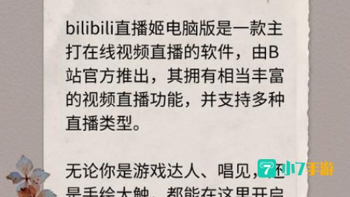 免费私人直播间哔哩哔哩