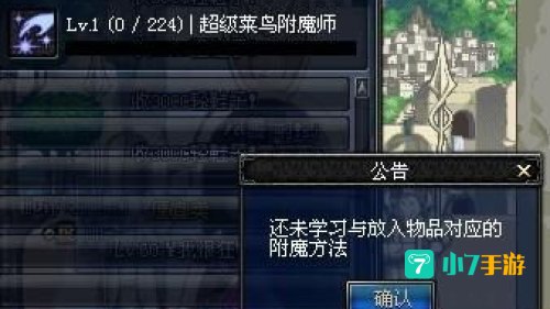 dnf附魔师怎么给自己附魔