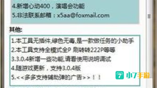 炫舞aa官方下载