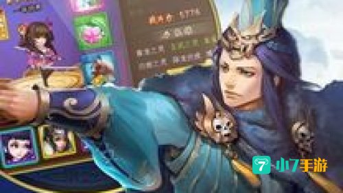 三国游戏手游版