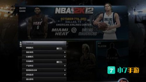2k12中文版下载