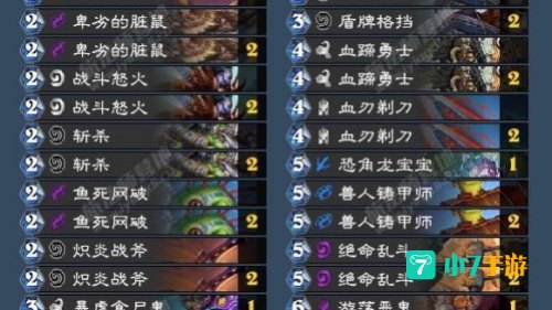 任务战卡组