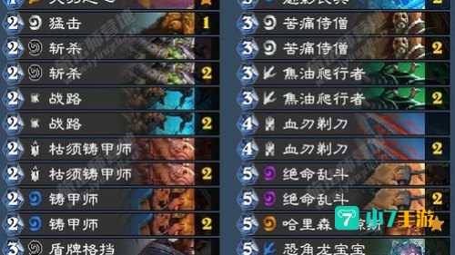 任务战卡组
