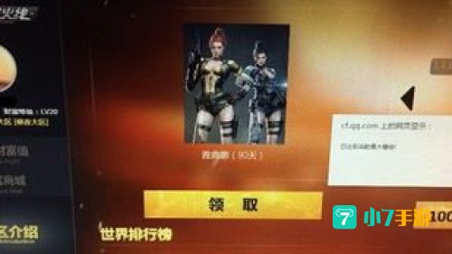 cf财富值活动