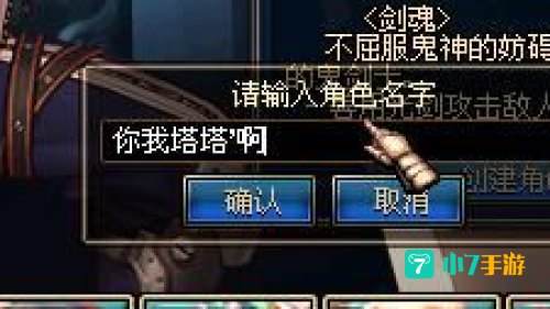 dnf名字能用的符号