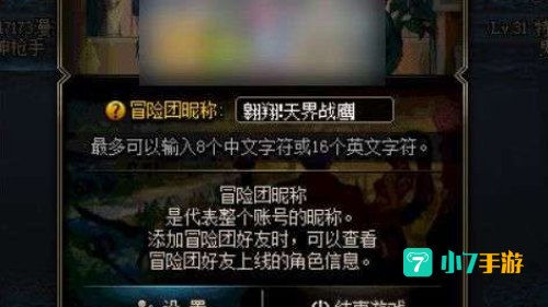 dnf名字能用的符号