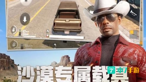 刺激战场体验服下载