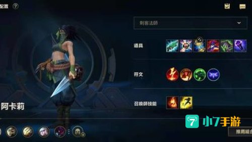 lol阿卡丽出装