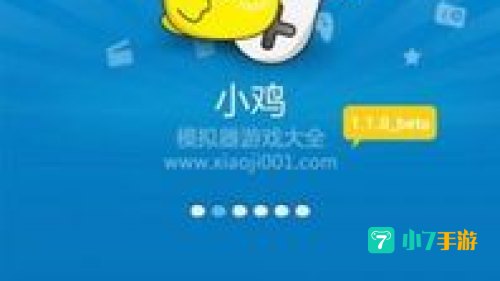 小鸡模拟器