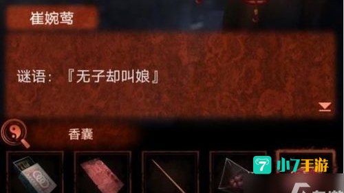 无子却叫娘谜语