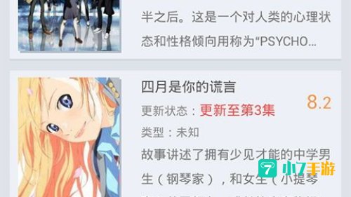 讯雷动漫