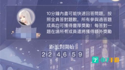 闪耀暖暖入夜派对答案