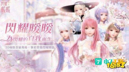 闪耀暖暖入夜派对答案