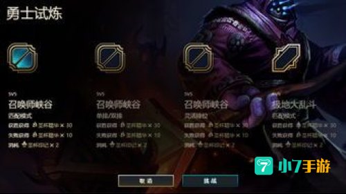 武器大师竞技场