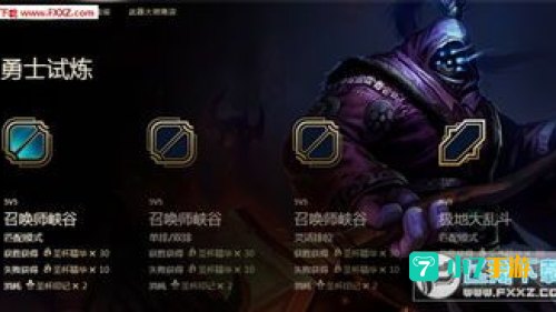 武器大师竞技场