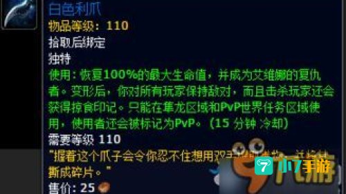 复仇之手声望