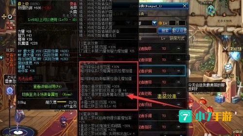 dnf辅助装备是什么