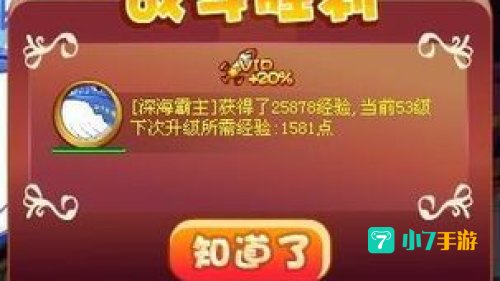 洛克王国深蓝