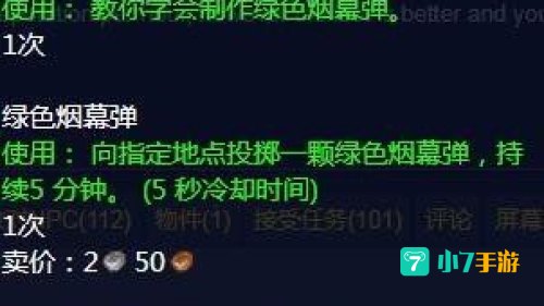 塞纳里奥远征队声望