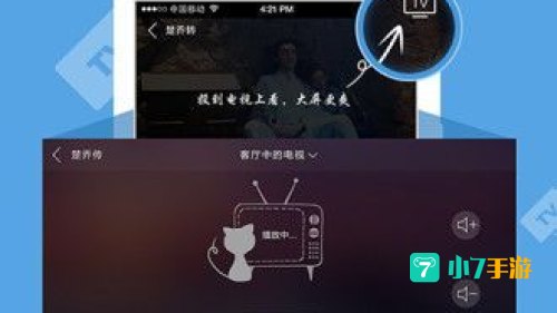 免费电视手机