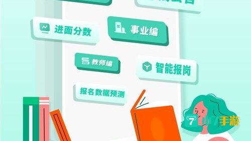 公考雷达