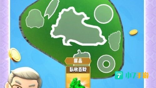 翡翠大师游戏下载