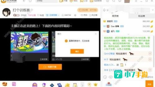 虎牙贝玲妃视频