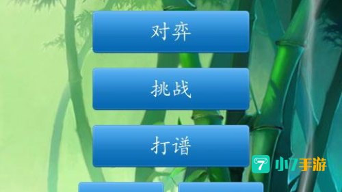 联网象棋