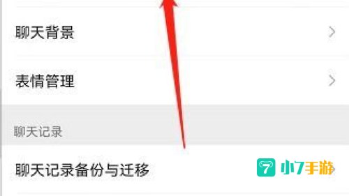微信语音听筒模式怎么变扬声器