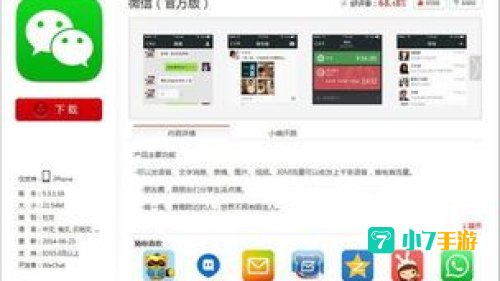苹果快用助手下载
