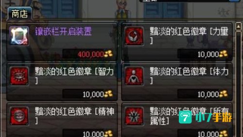 dnf勋章怎么获得
