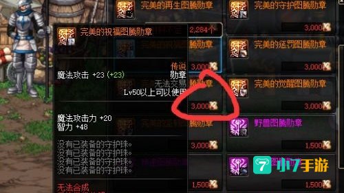dnf勋章怎么获得
