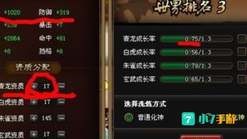 神仙道血脉