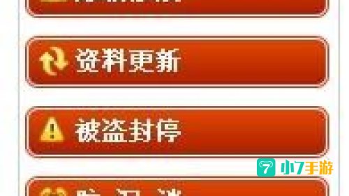 梦幻诛仙防沉迷