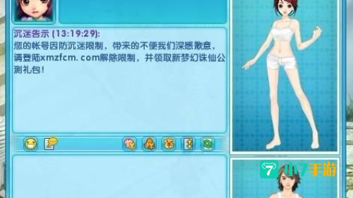 梦幻诛仙防沉迷
