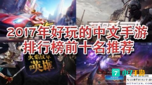 排名前十的网游