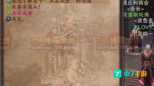 神魔大陆点石成金