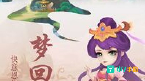 我的西游