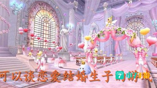 能结婚生子游戏